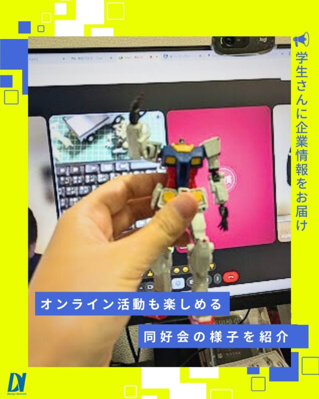 ものづくりを支える技術者集団、
デザインネットワーク。

今回は、以前に紹介しきれなかった模型同好会の活動記録！

弊社O.Tさん作の、機動戦士ガンダム(ファースト)の機体を投稿でご紹介しております👀

ポーズを探りながらじっくり仕上げていく時間も、模型の醍醐味ですね！
機動戦士ガンダムの世界観を、ぜひ写真でもお楽しみください✨
===========
ものづくりに興味がある！
デザインネットワークの仕事が気になる！
と思っている方は、プロフィールのリンクからデザインネットワークをCheck👀👍

#デザインネットワーク
#エンジニア
#新卒採用
#インターンシップ
#模型同好会