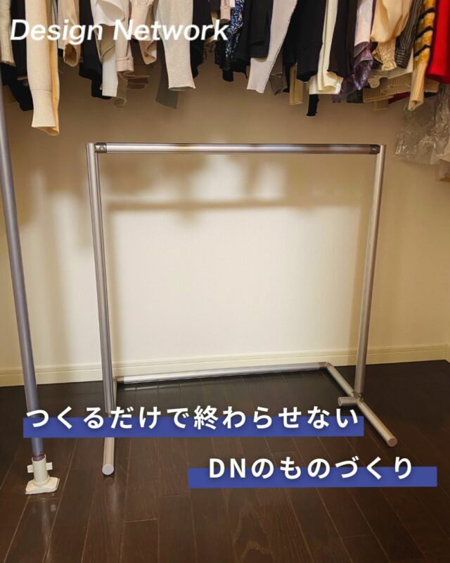 ものづくりを支える技術者集団、
デザインネットワーク。

今回は、アルミフレーム・パイプの販売をご紹介！

DNでは、用途や想いに合わせた設計・製作はもちろん、
モノの販売まで一貫して手がけています💪

フレームやパイプは溶解し、再利用が可能♻️
 素材を活かし、次の価値へとつなげる発想も、私たちのものづくりの一部です。

詳しくは、
・リンクを検索https://www.design-network.co.jp/case/
case09/

・プロフィールリンクからも飛べます
@design_network_corp

===========
ものづくりに興味がある！
デザインネットワークの仕事が気になる！
と思っている方は、プロフィールのリンクからデザインネットワークをCheck👀👍

#デザインネットワーク
#アルミフレーム
#アルミパイプ
#再生利用
#27卒